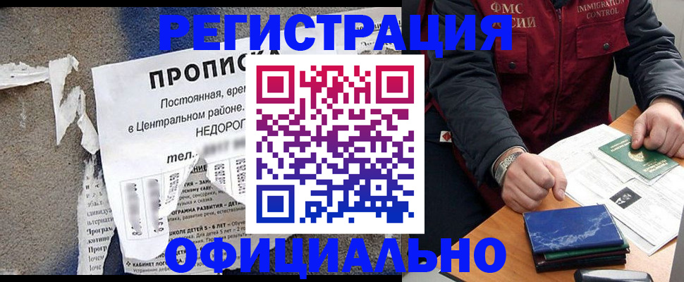 временная регистрация адрес в Нижней Салде