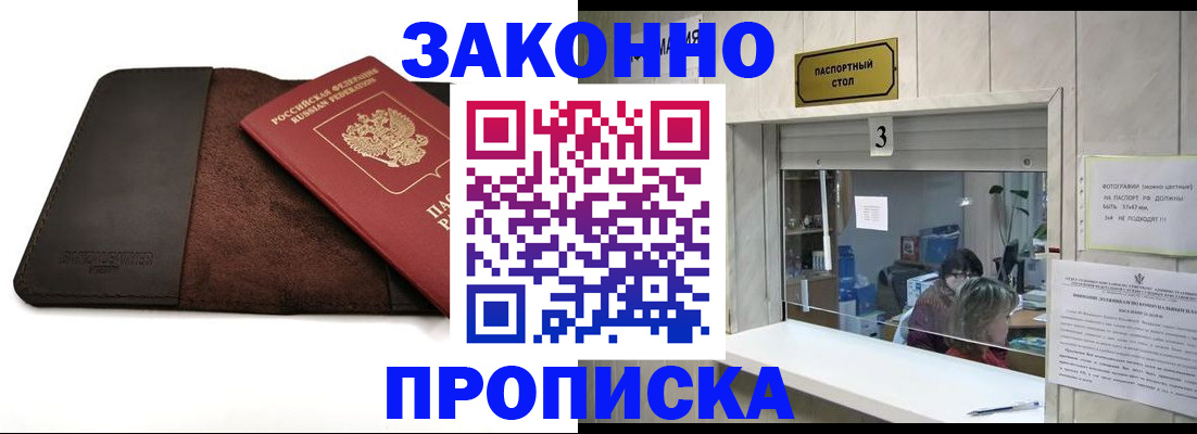 прописка в Нижней Салде