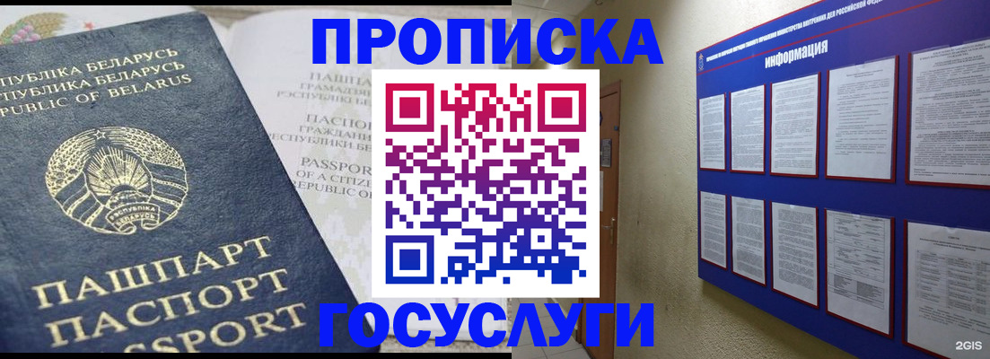временная регистрация недорого в Нижней Салде