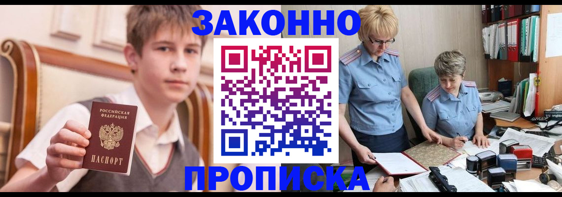 купить прописку в Нижней Салде